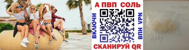 Alfa_PVP Соль  Купить  Белокуриха 