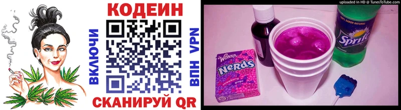 Купить где  Белокуриха  Codein Purple Drank 