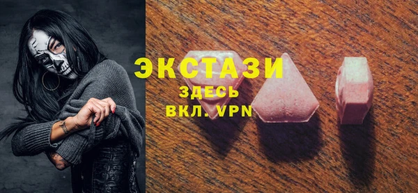 экстази Бронницы