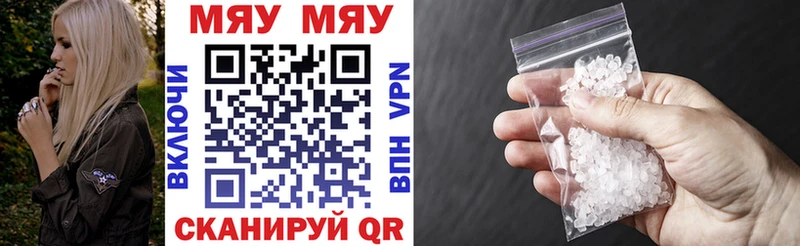 Меф 4 MMC  Белокуриха 