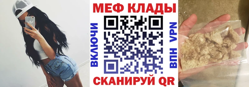Меф мяу мяу кристаллы Белокуриха