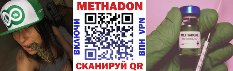 Купить где  Белокуриха  Метадон methadone 