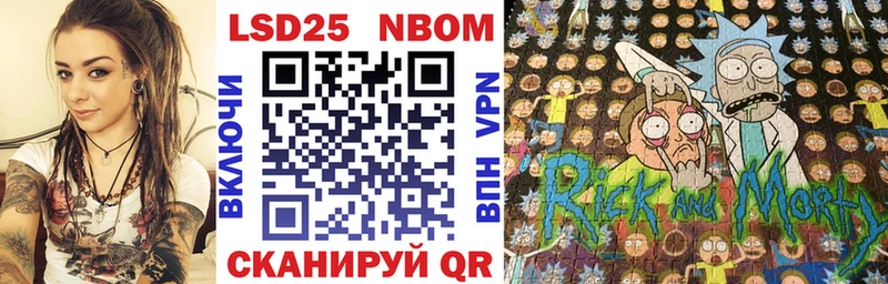 Марки NBOMe 1,8мг  Купить  Белокуриха 